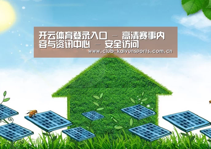 KAIYUN官网公司