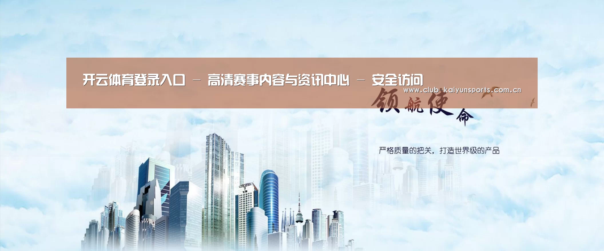 KAIYUN官网公司