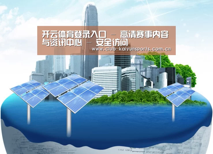KAIYUN官网公司