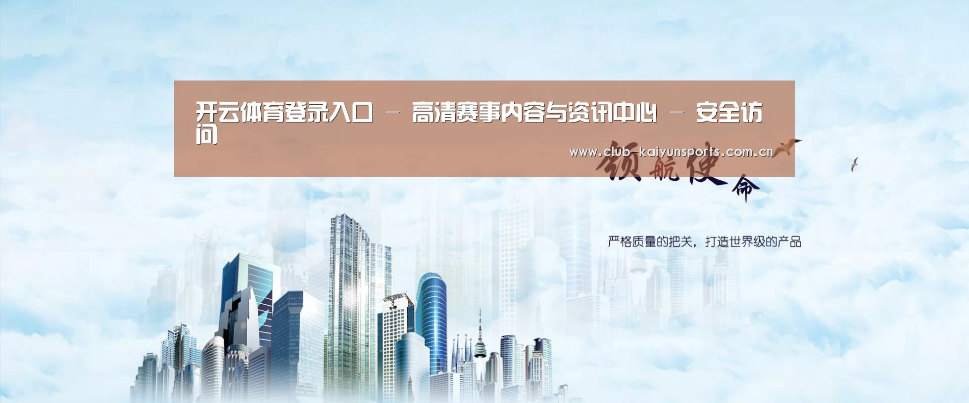 KAIYUN官网公司