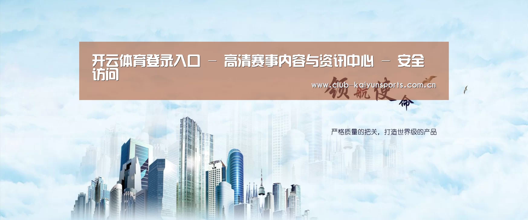 KAIYUN官网公司