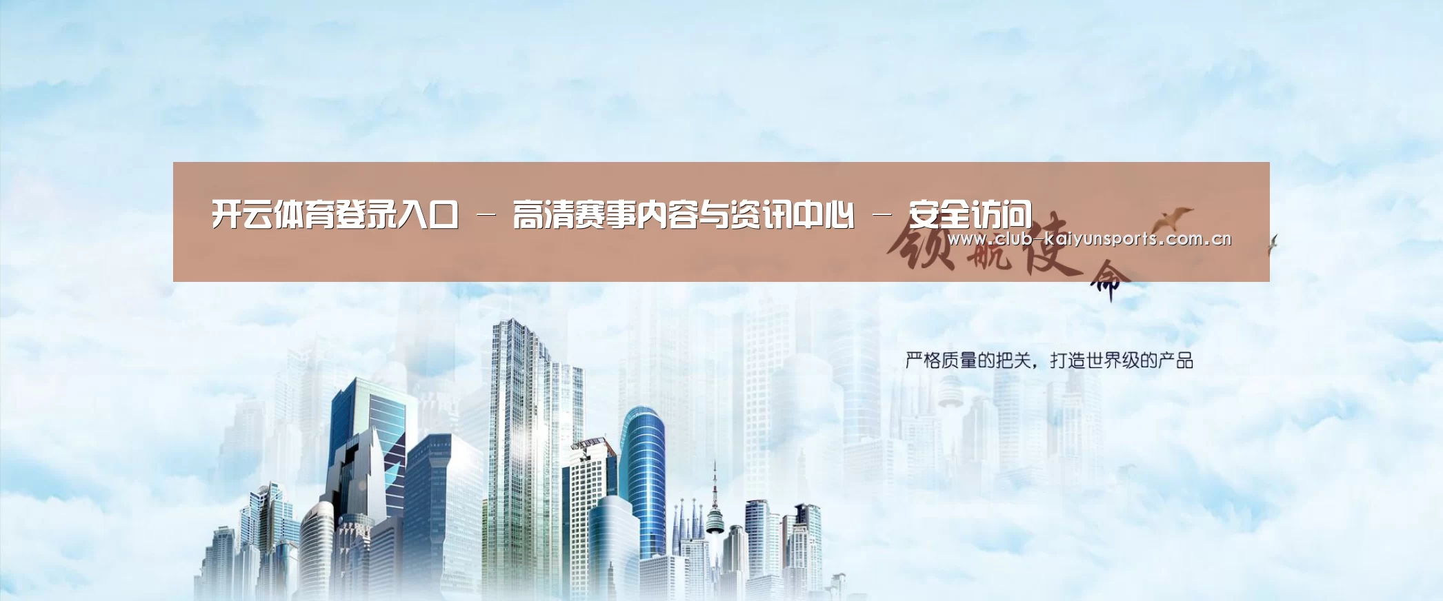 KAIYUN官网公司