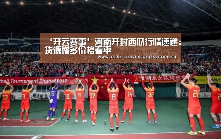 开云赛事