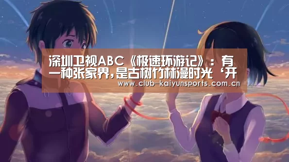 开云赛事
