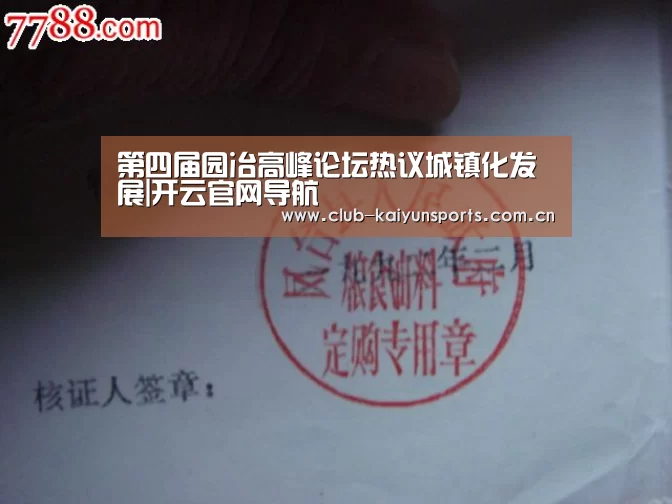 开云体育直播