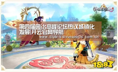 开云官网导航