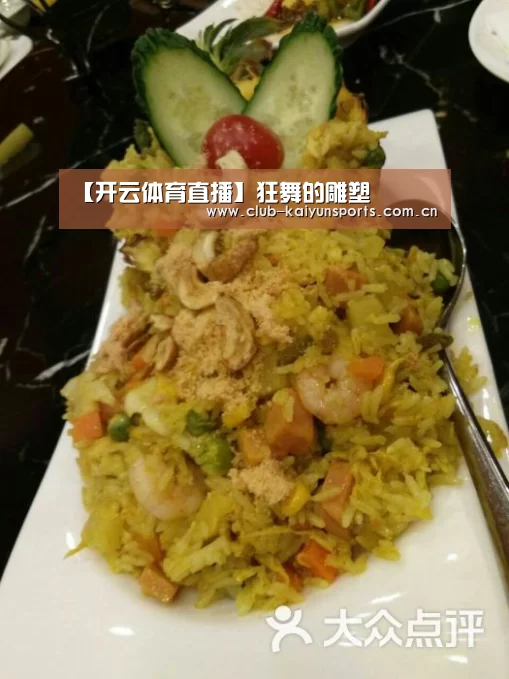 开云赛事
