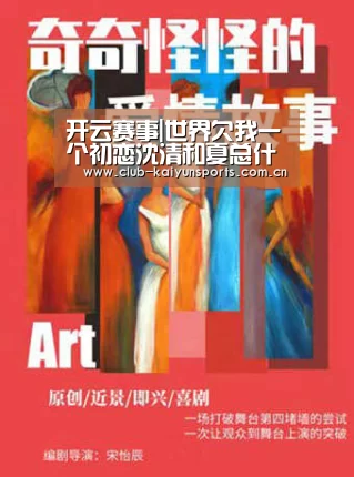 开云赛事|世界欠我一个初恋沈清和夏总什么关系 单亲妈妈沈清结局(图4) 开云官网导航