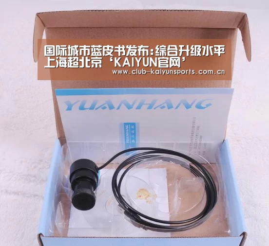 国际城市蓝皮书发布:综合升级水平上海超北