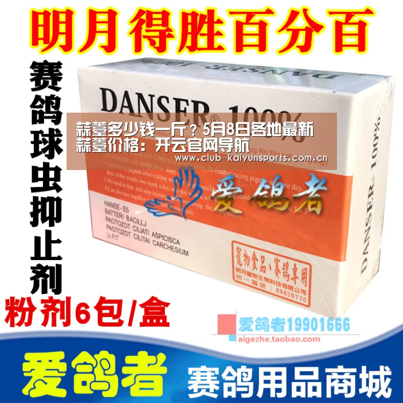蒜薹多少钱一斤?5月8日各地最新蒜薹价格:开云官网导航(图2) 开云官网导航