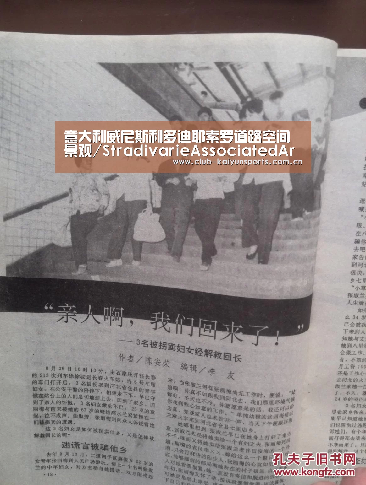 意大利威尼斯利多迪耶索罗道路空间景观/StradivarieAssociatedArchit“开云官网导航”(图3) 开云体育直播